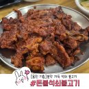 돈불석쇠불고기 | 용인 강남대 맛집 추천 돈불석쇠불고기 재방문 끝에 만난 인생 불맛!