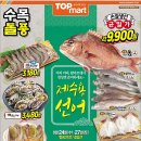 탑마트서진주점 이미지