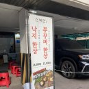 신복관한우육개장 이미지