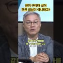 친위쿠테타 설이 괜한 의심이 아니라는데? 이미지