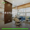 바른선치과의원 네이버블로그
