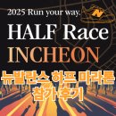 2025 뉴발란스 하프 마라톤 대회 참가 후기 PB 달성