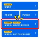 유니버셜 재팬 닌텐도월드 확약권 방문 후기