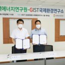 재단법인 녹색에너지연구원 이미지