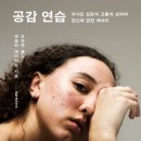 공감 이미지