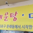 일구칠구 동태 매운탕 이미지