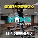 이편한홈케어