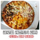 도미노피자 정관점 네이버블로그