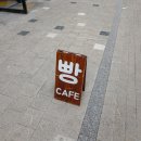 갯골생태공원(옥외3) | 장곡동 카페 빵단지 베이커리 소금빵 맛집 갯골생태공원 근처