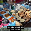 노문캠핑장 네이버블로그
