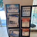 노원구민의전당 대강당(1층) | 노원구민의전당에서 열린 제18회 노원구청장기 국학기공대회 진행 후기 리뷰