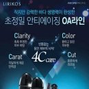 마린에스테라피 이미지
