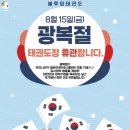 블루밍 태권도장 이미지