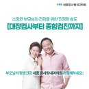 세종장사랑내과의원 이미지