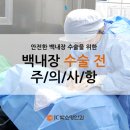 제이씨빛소망안과의원 이미지