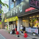 돼지꿈꾸는집 이미지