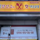 핫땡초김밥 이미지