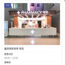 에이스팜약국 이미지
