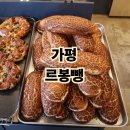 가평군 보건소 | 가평베이커리카페 르봉뺑 본점 연유쌀바게트 후기