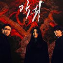 성도경로당 | [악귀 3회 곧 한 명이 더 죽을 거예요 후기] 장지리의 덕다리 나무, 자살귀 에피소드