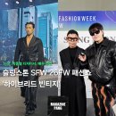 김민헤어 - 달서구 월배로97길 9 | 탐구]'하이브리드 빈티지' 슬링스톤 서울패션위크 26FW 패션쇼 리뷰 후기(feat.배우 김민,박종철 디자이너)