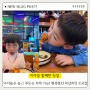 노는피자 나는치킨 | 광주 오포 자담치킨 후기 | 아이는 놀고 부모는 맥주 가능한 키즈존 치킨집
