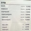화양탄 양갈비 양꼬치 선학본점 이미지