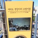 아이와 가볼만한곳 여의도 샛강생태공원 서울산책하기 좋은곳 서울 걷기 좋은 길로 추천! 여의도 가볼만...