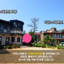 아담스레펜션 이미지