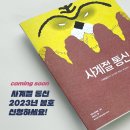 사계절통신 네이버블로그