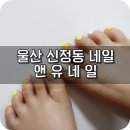 앤유네일 이미지