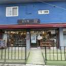 성누가빌딩 | 부천 원데이클래스 길도예공방에서 리본 트레이 만들고 왔어요
