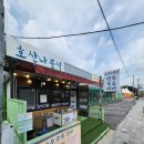 호산나분식