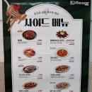 피자마루 내가바라던세트 후기 14,500원으로 이탈리안치즈피자 함박스파게티!