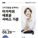 김수경 미용실 | 김수경 소장님과 함께한 LEEKAJA 새로운 서비스 가이드북 론칭 교육 후기 : "우리는 행복을 팝니다"