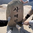 회룡1마을화장실 | [등산일기]사패산 회룡역 시작 초보자 등산 코스