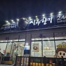 시루향기 - 안산시 단원구 당곡로 9 | 시루향기
