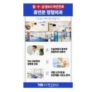 믿음정형외과의원 | 부평 정형외과 휴먼본정형외과의원 솔직 후기 – “수술 안 해도 낫는다”는 말이 진짜였어요