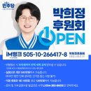 박희정 카카오 검색결과
