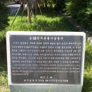 유래동산 이미지
