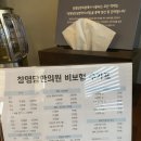 창명한의원 이미지