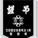 인천중앙초등학교 이미지