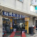 남강자동차공업사 이미지