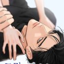 [스포주의] 네이버웹툰 못 잡아먹어서 안달 후기 | 남주 얼굴 때문에 계속 보게 되는 이유