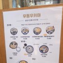 &#34;누들패스로 떠난 우동 탐방! 인천 ‘우동우키야’ 방문 후기&#34;