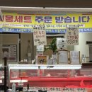 겉바속촉 탕수육이 맛있는 우리동네정육집 방문 후기