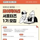 &#34;좋아하는 일을 원하는 곳에서&#34; l &#39;Morecation 서포터즈 1기&#39; 발대식 후기 - 2025년 나의 첫걸음!