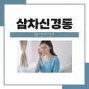 죽전바른신경과의원 이미지