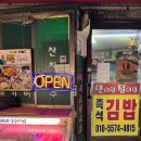 청량리역 / 전농동 부산슈퍼, 안주 도장깨기 하고 싶은 가맥집