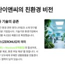 (주) 이앤씨 네트워크